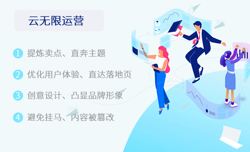 荣成维护网站